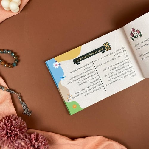 مفكرة| صاحب القرآن