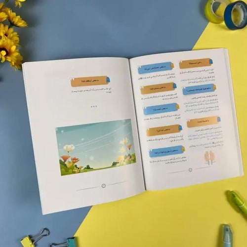 Book| ما لا يسع أطفال المسلمين جهله