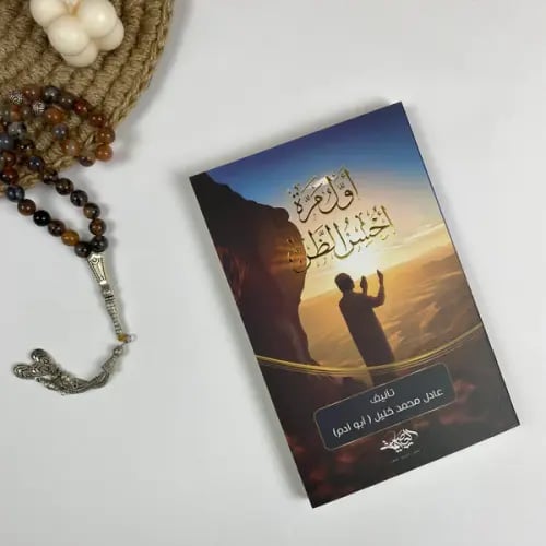 كتاب | أول مرة أحسن الظن