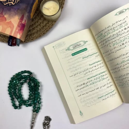 كتاب | أول مرة اتدبر القرآن