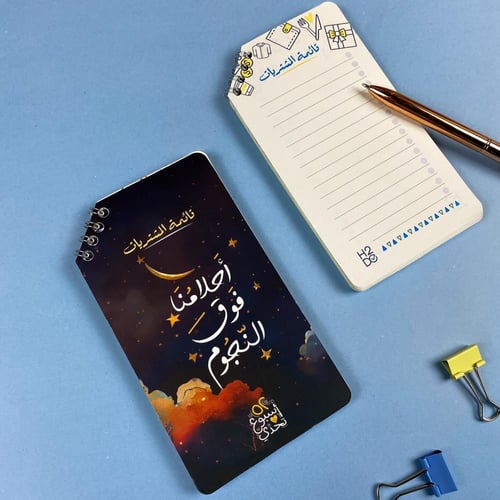 بوكس 52 أسبوع تحدي | أحلامنا فوق النجوم