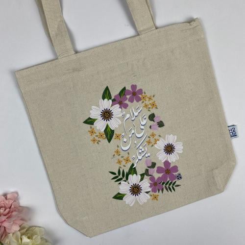 توت باج – سلاما علي من يشكر