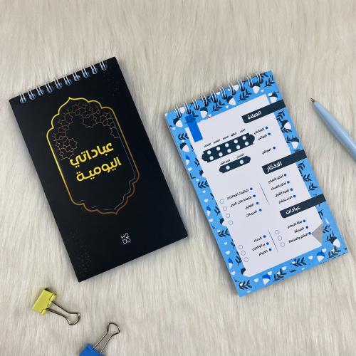 عباداتي اليوميه | أسود