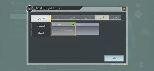 حساب أفريقي