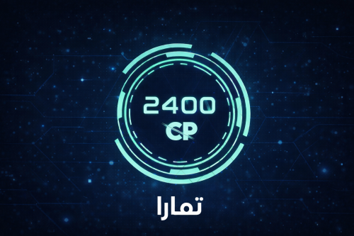 شحن كود موبايل ( تمارا ) 2400