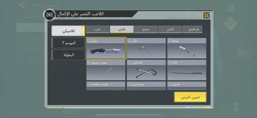 حساب أفريقي