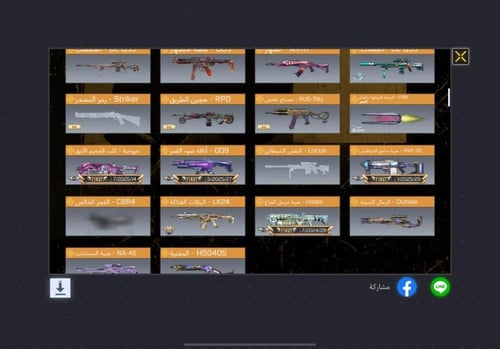 حساب افريقي