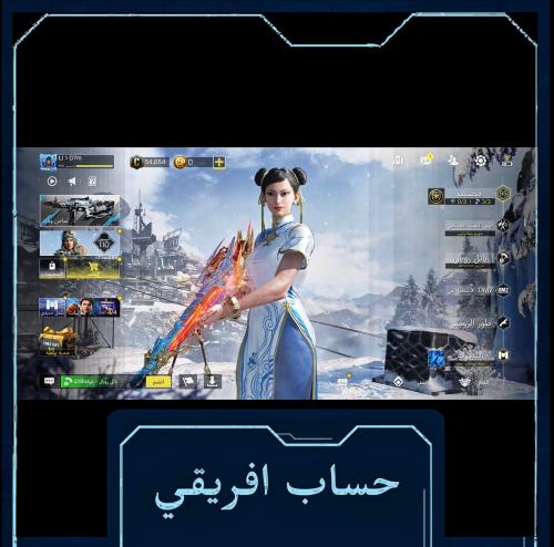 حساب افريقي