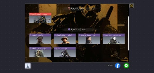 حساب افريقي