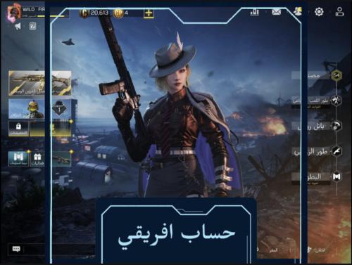 حساب افريقي