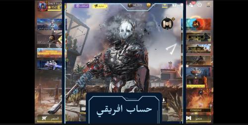 حساب افريقي