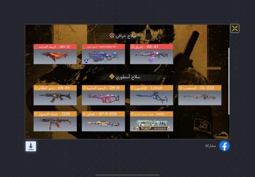 حساب افريقي