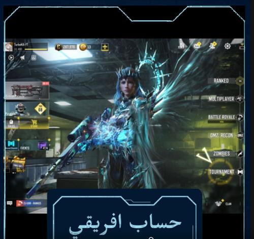 حساب افريقي