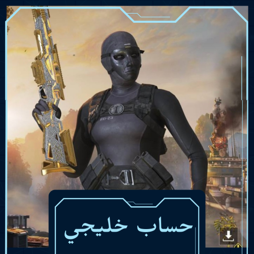 حساب كود موبايل