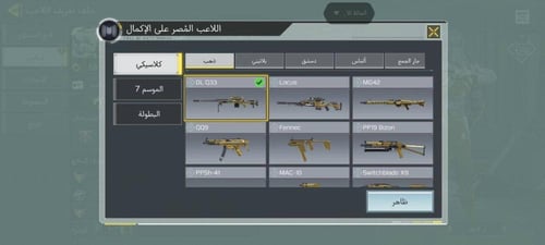 حساب افريقي