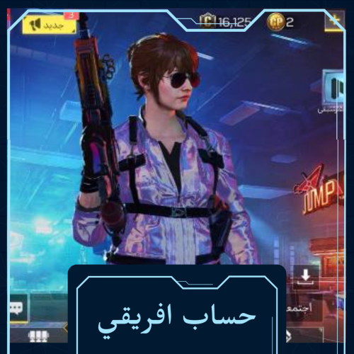 حساب أفريقي