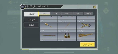 حساب أفريقي