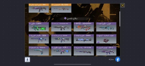 حساب أفريقي