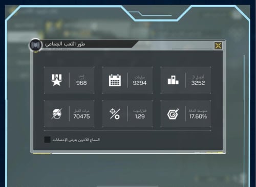 حساب كود موبايل