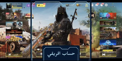 حساب افريقي