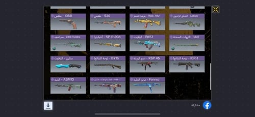 حساب أفريقي