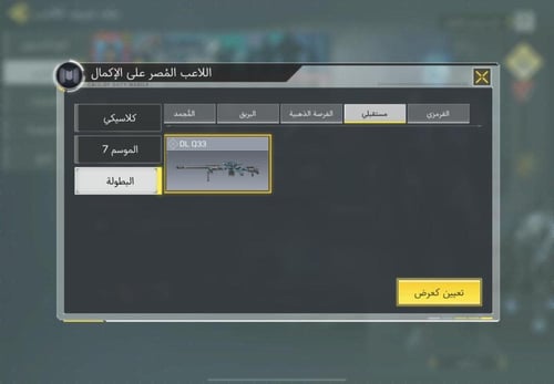 حساب افريقي