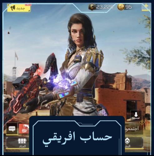 حساب افريقي