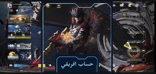 حساب افريقي