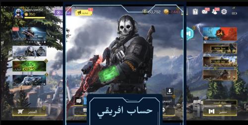 حساب افريقي