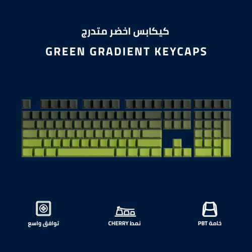 كي كابس اخضر متدرج - keycaps gradient green