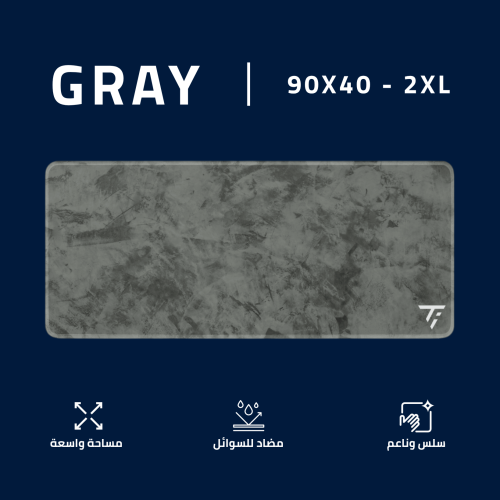 ماوس باد 2XL GRAY - Mousepad 2XL GRAY