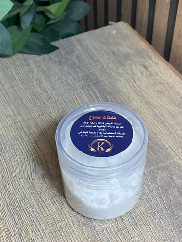 بودرة المسك الأصلي لإزاله رائحه الابط ٢٠٠مل