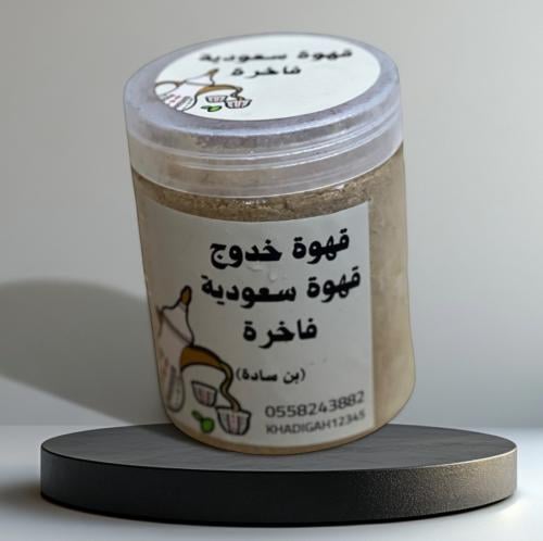 قهوه سعوديه فاخره (بن ساده)