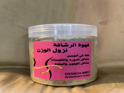 قهوه الرشاقه للتنحيف ٧٥٠مل