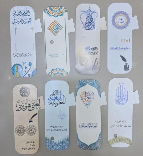 كروت يوم اللغه العربيه