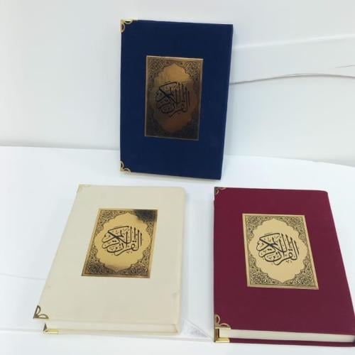 هدايا رمضانيه مصحف حجم وسط