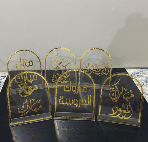 استندات اكرلك عبارات جاهزة متتج رقم 218