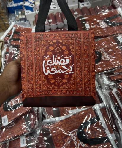 أكياس رمضان تصلح للاهداء مكتوب عليه رمضان يجمعنا