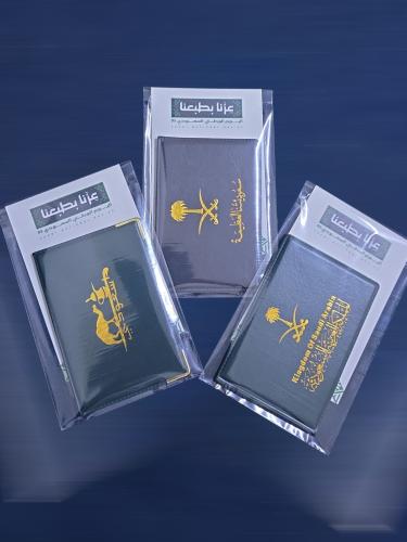 محفظه جيب صغيره بشعار اليوم الوطني الدرزن 12 حبه