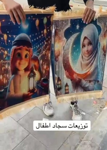 سجاد صلاة للأطفال