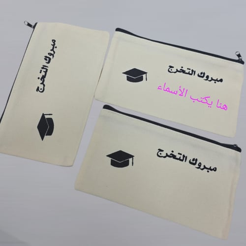 درزن شنط تخرج قماشية (12 حبة)