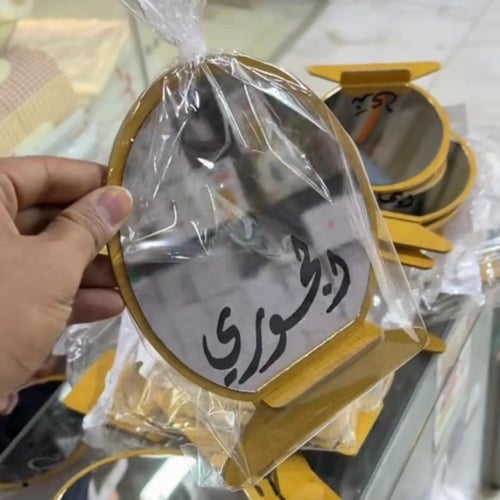 درزن مرايا تخرج بيضاوية