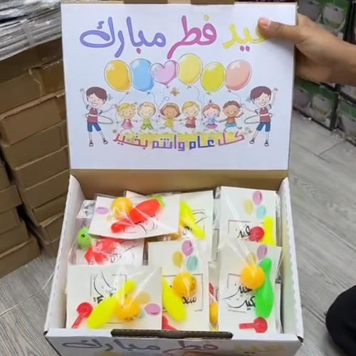بوكس توزيعات العيد