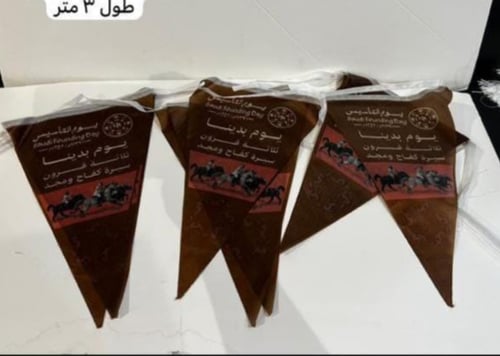 زينة العيد قماش ملونة