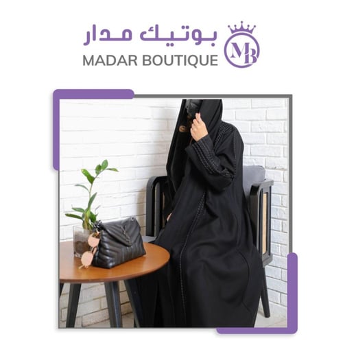 عباية ترف طرحة +نقاب مجاناً