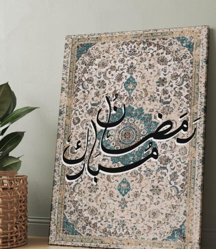 لوحة كانفاس على إطار خشبي بتصميم سجادة رمضان مبارك