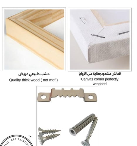 لوحة كانفاس على إطار خشبي بتصميم سجادة رمضان مبارك