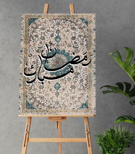لوحة كانفاس على إطار خشبي بتصميم سجادة رمضان مبارك