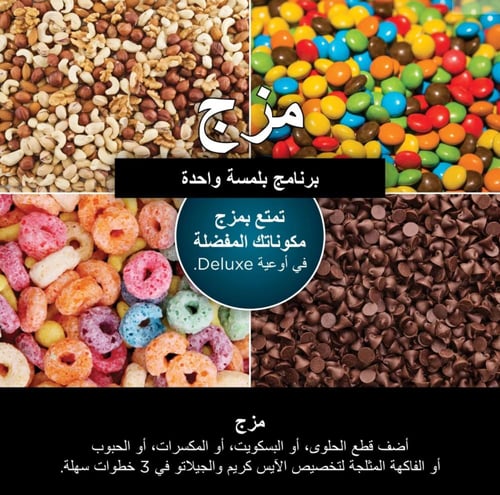 صانع الآيس كريم والمشروبات المجمدة Ninja CREAMi De...