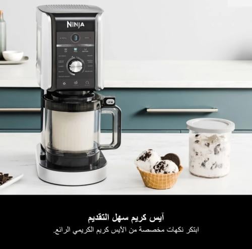 صانع الآيس كريم والمشروبات المجمدة Ninja CREAMi De...